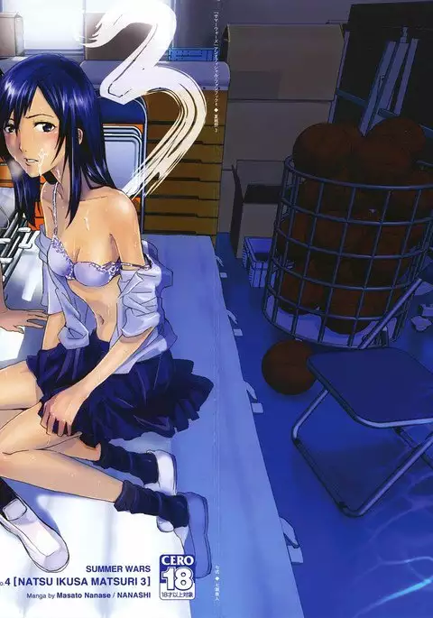 Natsu Ikusa Matsuri 3 - Summer Wars Festival 3