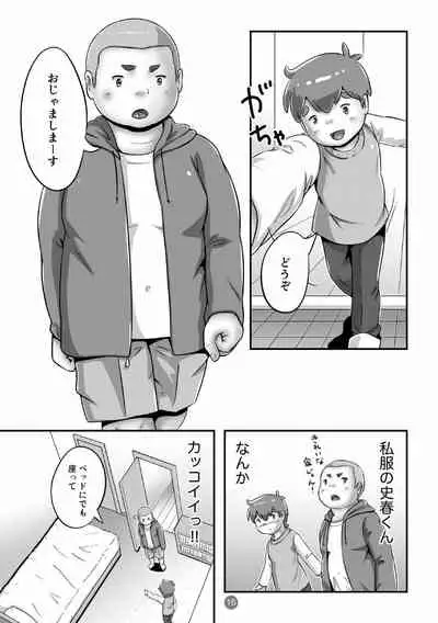 Supa Sende Ka Ani 2 Shinnyūgaku No Shin Gakki