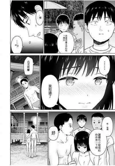 [KATSURA Airi] Gura Para! ch 19-37 Chinese 19-37话 机翻汉化