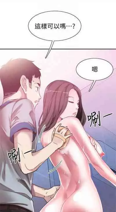 [週日] [90's magazine & Seize] 校園live秀 1-63 官方中文（連載中）