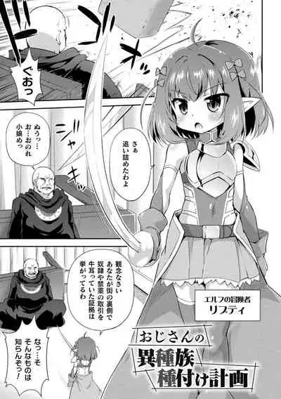 Mesuochi Little Hole