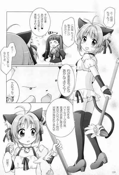 Titokara 2nd Branch Soushuuhen 2012-2015