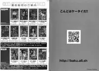 COMIC Deramego Vol. 01 2008-08