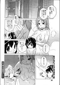 COMIC Megastore 2007-08