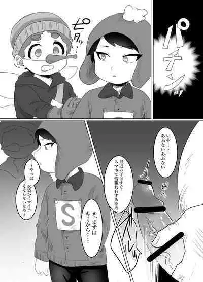 [HighDrug (Ryome Gantai)] TIME STOP (South Park) [Digital]