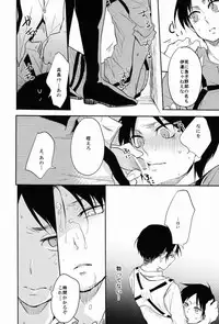 [Yureika (Tsumugi)] Gansya (Shingeki no Kyojin)