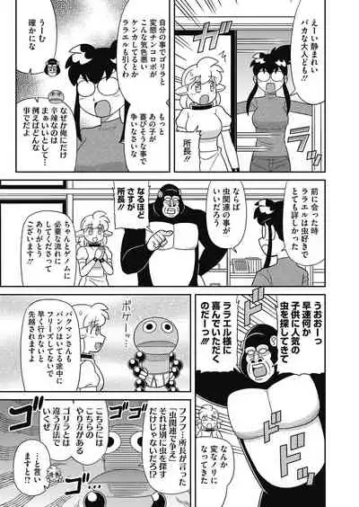 COMIC HOTMILK 2021-05