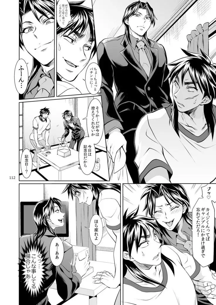 Ichijou Tenchou no Seiheki Kaisuu