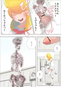 [Uru] Pretty Melt [Ongoing]