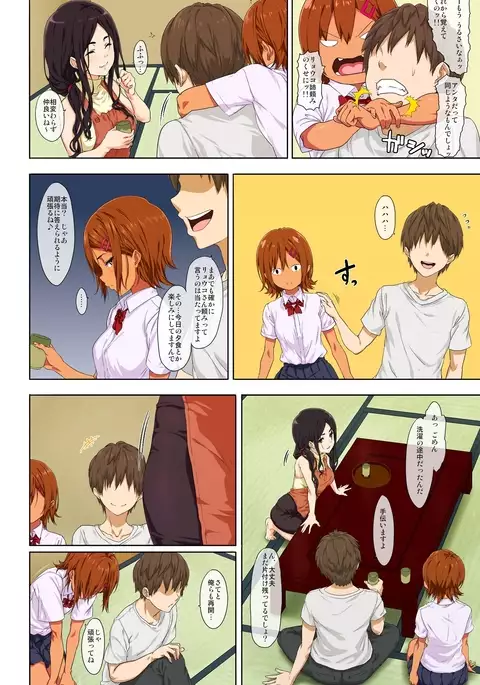 Shin seikatsu - zenpen - single page