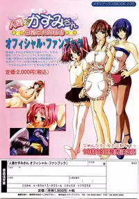 COMIC POT 2003-11 Vol. 027