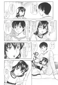 [Hiryuu Ran] Naka Made Douzo