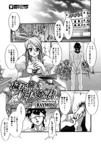 [Anthology] Princess Special