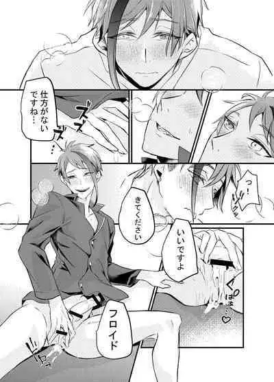 Shoya wa Shippai Suru to Iu Keredo