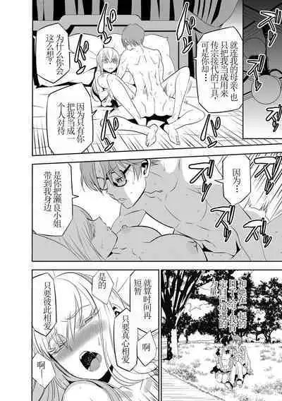 Haramase Maido Tai Ch. 6 | 讓我懷孕女僕隊 第6話