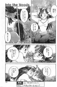COMIC Papipo Gaiden 1998-01