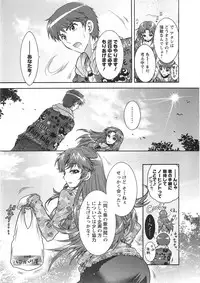 [Honda Arima] Moriage 7 Vol. 1