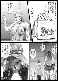 [Bundosuikou] Onee-chan no Dokidoki Otouto Sei Kaihatsu