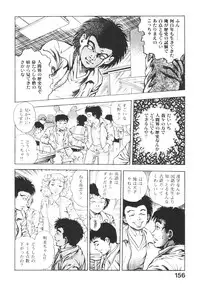 [Maeda Toshio] Urotsukidoji 3