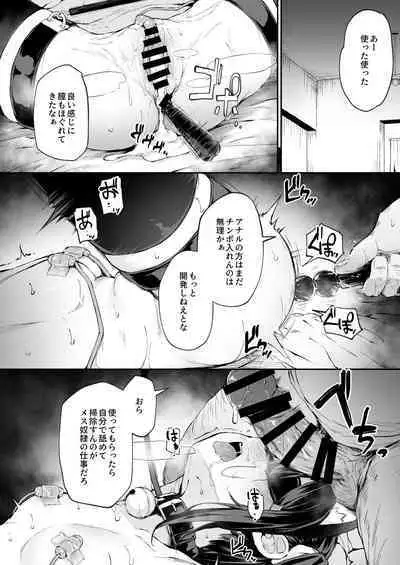 [Hiiro no Kenkyuushitsu (Hitoi)] Ochiba Nikki -Natsume Nae Hen 2- [Digital] [Incomplete]