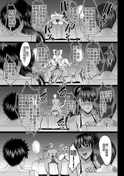 Choukyou Juseizumi Oyako Netorare Kiroku