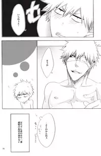 [Gyoukou (Rioka Masaki)] Trust Me (Bleach)