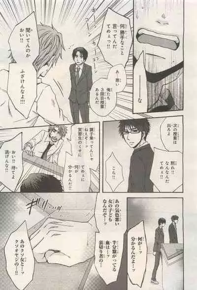 BE・BOY GOLD 2014-12