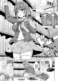 Inma Keiyaku! Seiso JK o Kyousei Bitch-ka Sasechaimashita