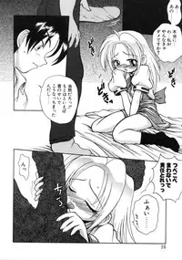 [Sayuki] Angel Therapy