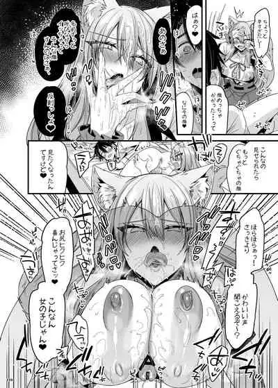 FGO Paizuri Goudou 2