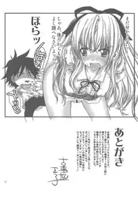 [Shoujo Gesshoku (Shimao Kazu)] Fumino Over Drive! (Mayoi Neko Overrun!)