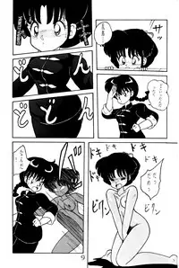 [NOTORIOUS (Yada! Masaka)] NOTORIOUS Ranma 1/2 Special (Ranma 1/2)