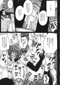 (C82) [Darabuchidou (Darabuchi)] SweetMilk (THE IDOLM@STER CINDERELLA GIRLS)