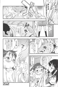 [Isawa Nohri] Kusuguttaino…Suki