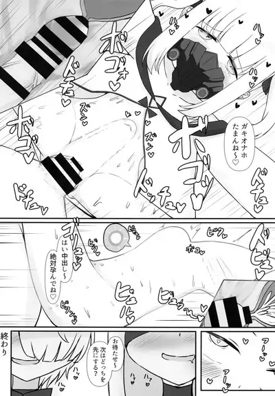 Ain Soph Aur Genkai Goudou - Ain / Soph / Aur Push the envelope Anthology