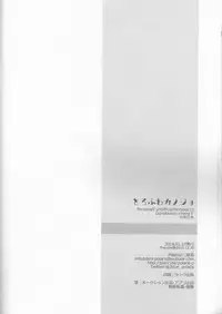 (Another Control 10) [Polaris (Mihoshi Haruka)] Torofuwa Kanojo (Persona 5)