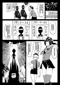 くノ一んこ玉垂丸