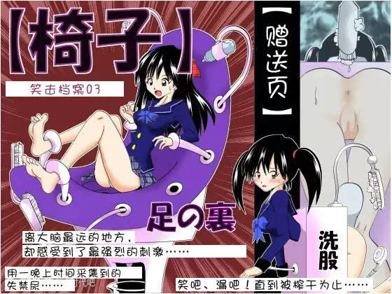 Home visiting & Mechanical arms