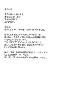 (Puniket 12) [Zuukoku Shoukai (Amano Ribbon)] Mix Ribbon 13 (Ichigo Mashimaro)