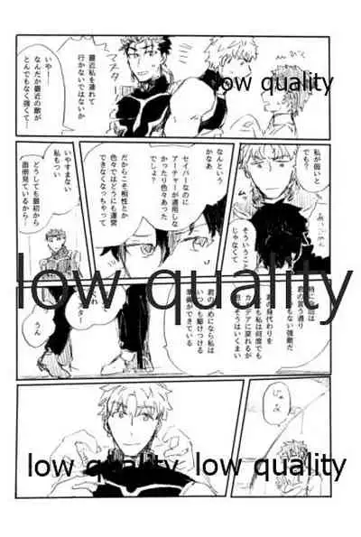 Ai Ja Sekai wa Sukuenai