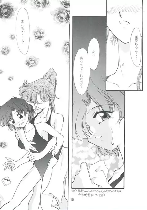 ROSE WATER 3 ROSE WINDOW