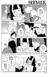 COMIC HOTMiLK 2015-08