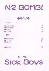 (C63) [SICK BOYS (Various)] N2 BOMB! (Neon Genesis Evangelion)