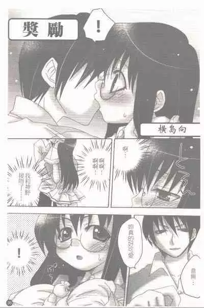 Makai Tenshi Jibril + EPISODE 2