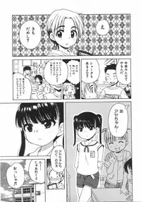 COMIC Shoujo Tengoku 2007-09 Vol. 32