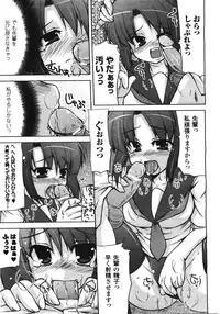 COMIC Unreal 2008-08 Vol.14