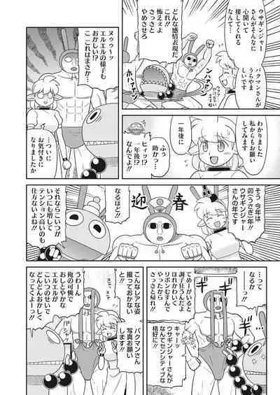 COMIC HOTMILK 2023-02