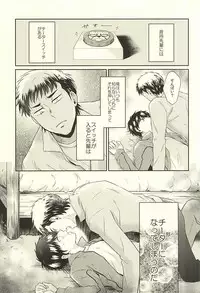 (SPARK10) [DO YOU DIE? (Shisuka)] DOG PEOPLE (Daiya no Ace)