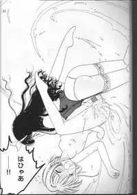 (C54) [OYT Shuppan (Tonami Muka)] Sophisticated Girl (Cardcaptor Sakura)