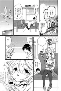 [Toshi] Pavlov na Kanojo - She is like a Dog of Pavlov